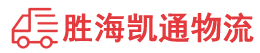 潮州到集宁区物流公司